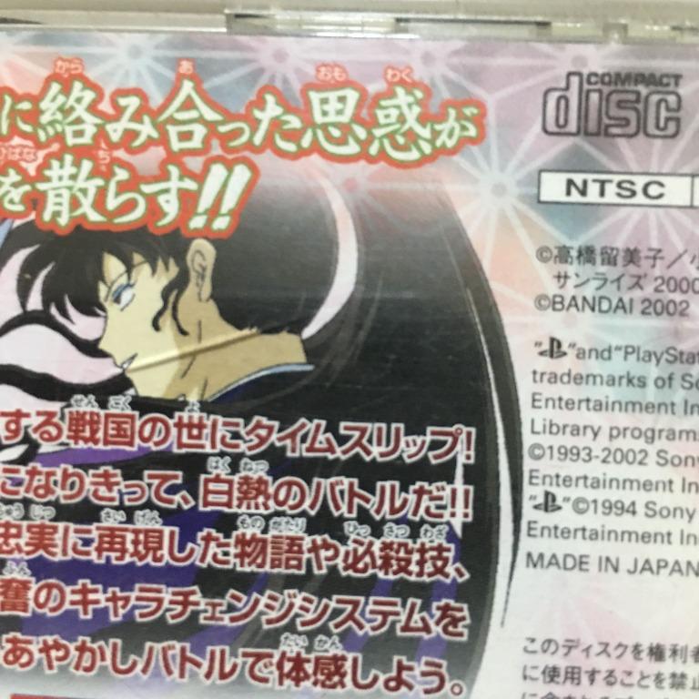 日版犬夜叉 犬夜叉 戦國お伽合戦 興趣及遊戲 玩具與遊戲在旋轉拍賣
