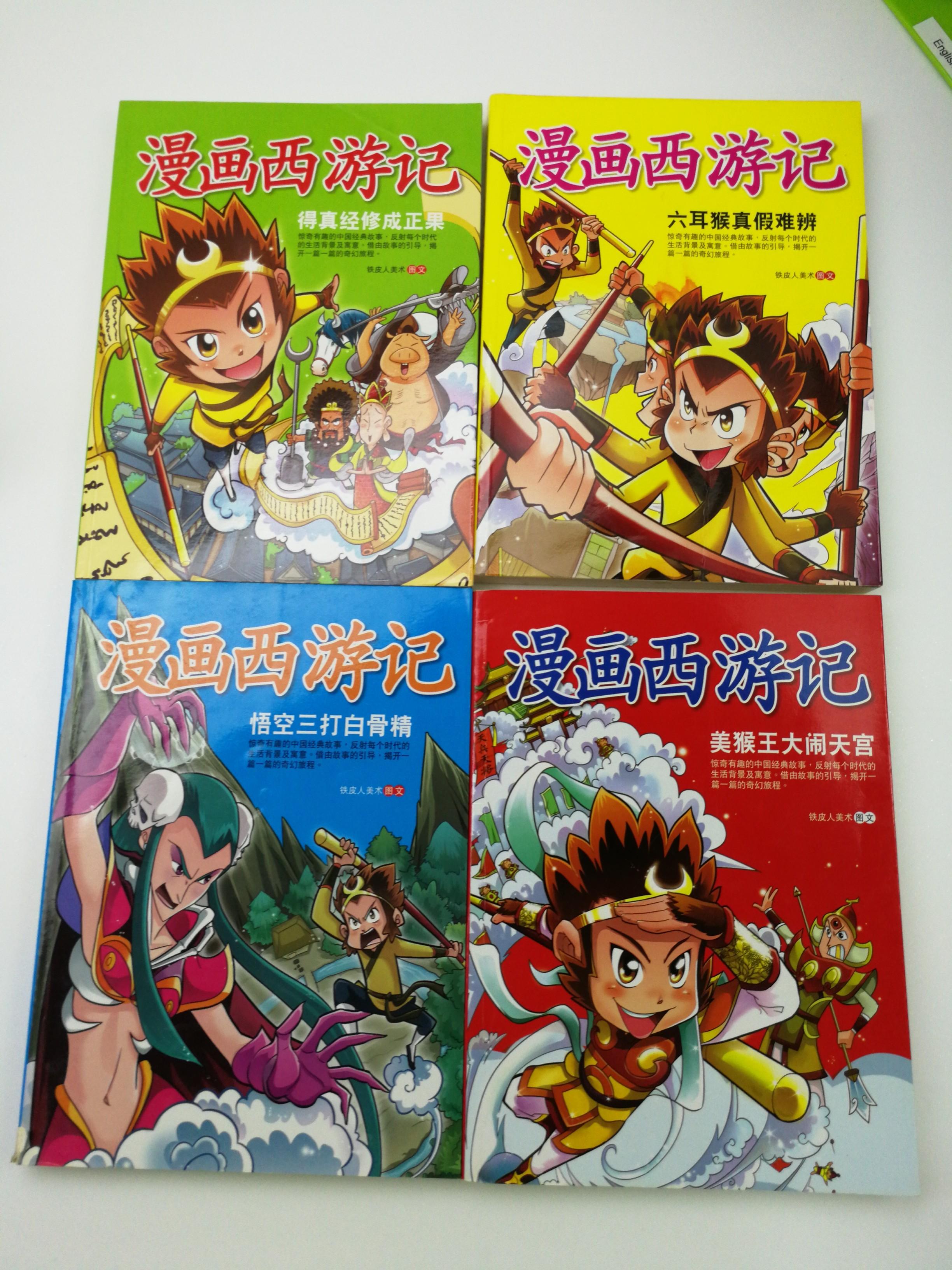 漫画西游记 Journey To The West Comics Hobbies Toys Books Magazines Fiction Non Fiction On Carousell 漫画西游记 Journey To The West Comics Hobbies Toys Books Magazines Fiction Non Fiction On Carousell