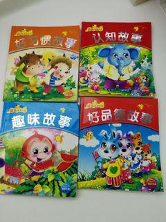 Chinese children books for 0 to 4 yo