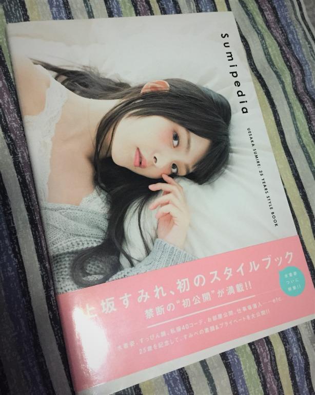 新しい 上坂 すみれ 25years Style Book Sumipedia