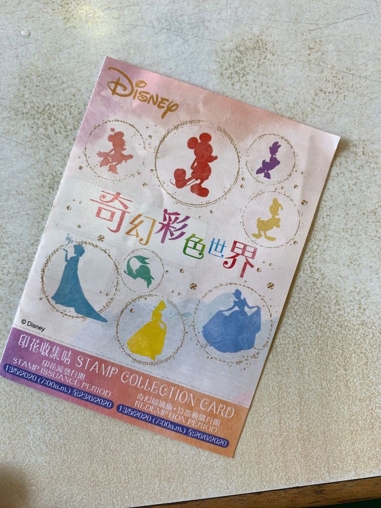 Seven Disney 印花 票券 禮物卡 代用券 Carousell