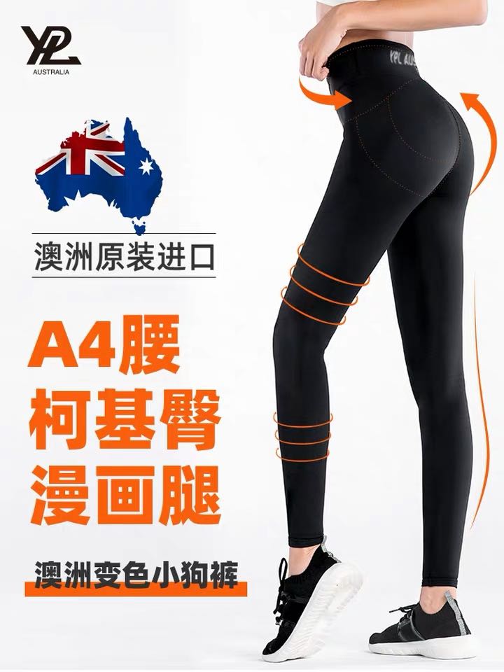 Ypl slim legging best sale upgrade difference