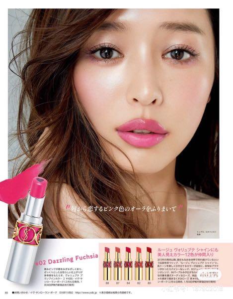 Ysl plump in color on sale