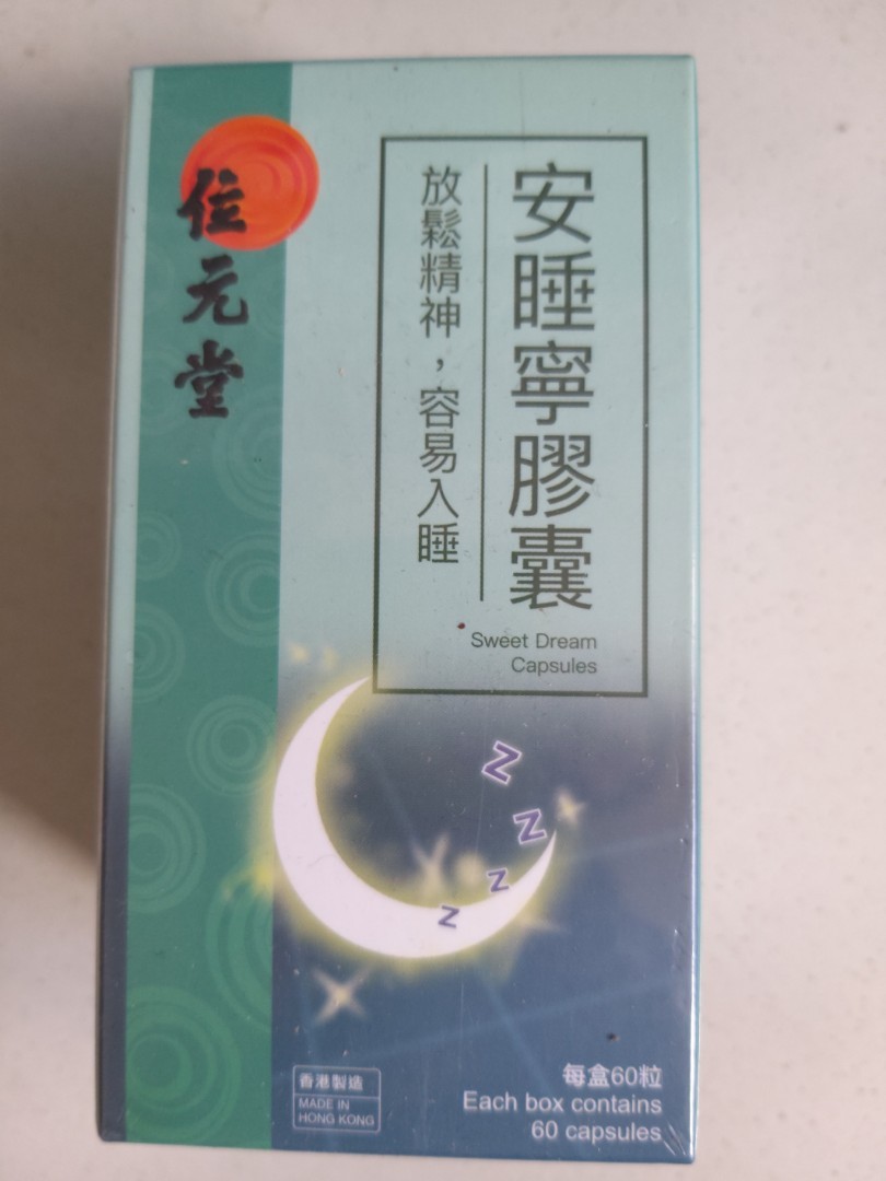 位元堂安睡寧膠囊 - 中藥改善失眠保健品, 健康及營養食用品, 健康補充品, 健康補充品 - 保健食品,飲料和補品 - Carousell
