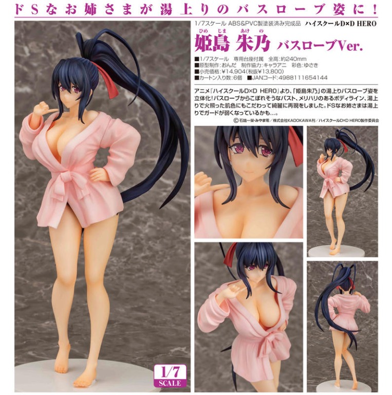 全新kadokawa 角川1 7 惡魔高校dxd Hero 姬島朱乃浴袍ver 玩具 遊戲類 玩具on Carousell