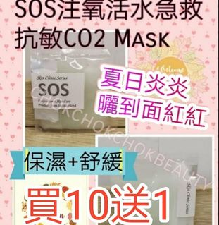 （分類：）位於 。 由 chokchokchokbeautymongkok 提交（商品編號 1012741897，圖片 1）。簡介： 。