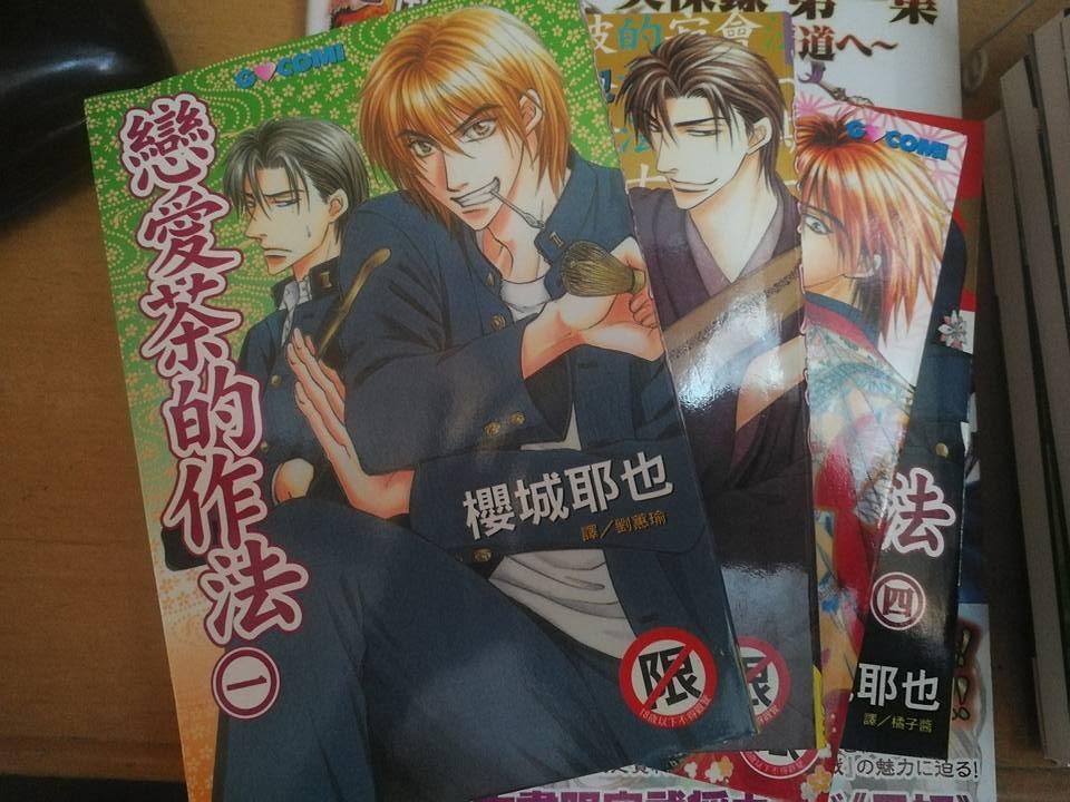 Bl漫畫 一般向漫畫 書本 文具 漫畫 Carousell