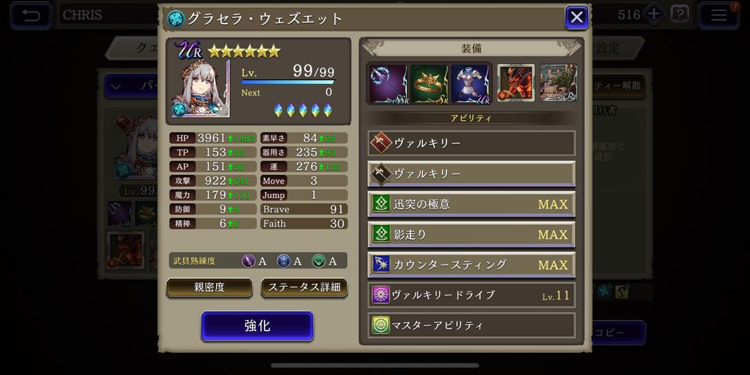 日服 Ffbe幻影戰爭24 6 更新 遊戲機 遊戲機裝飾配件 遊戲禮物卡及帳戶 Carousell