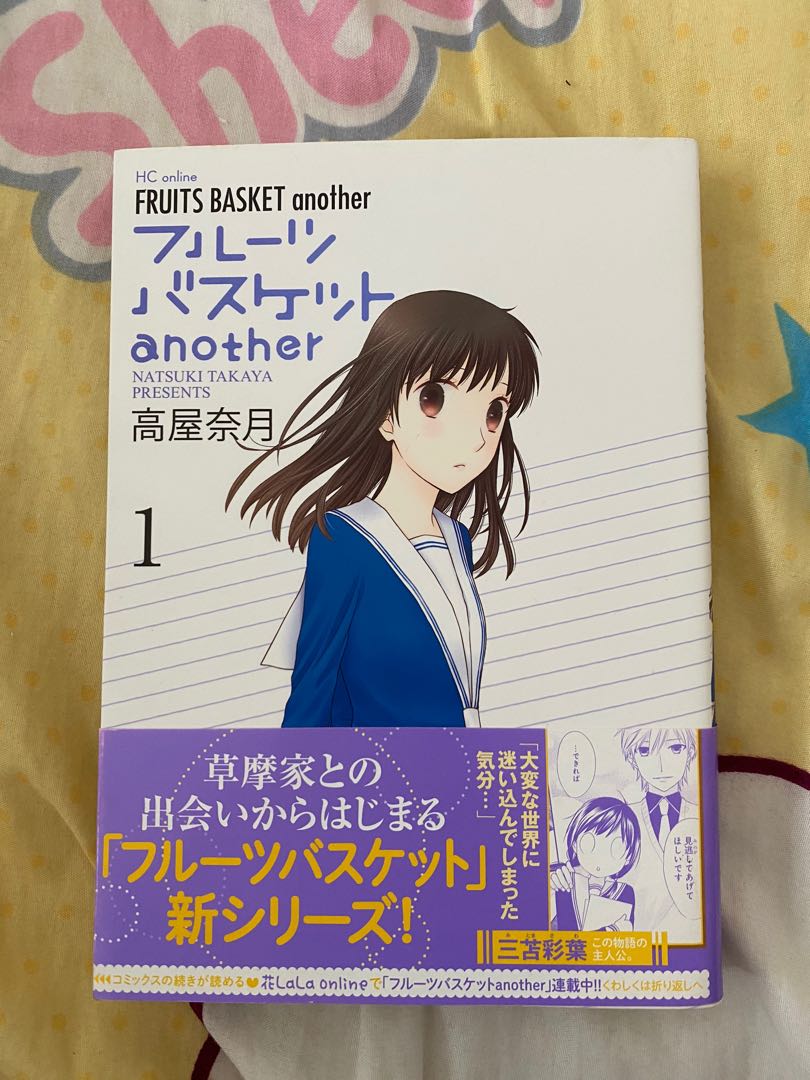 Free Fruits Basket Another 1 Japanese Books Stationery Comics Manga On Carousell