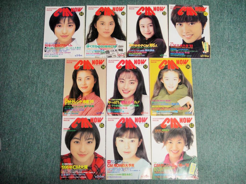 Itrea 日本製日本明星 399 10本映画月刊cm Now 10期made In Japan 含護士泳衣水着相片貼圖木村 拓哉福山雅治中山美穗安室奈美惠廣末涼子內田有紀常盤貴子友板里惠
