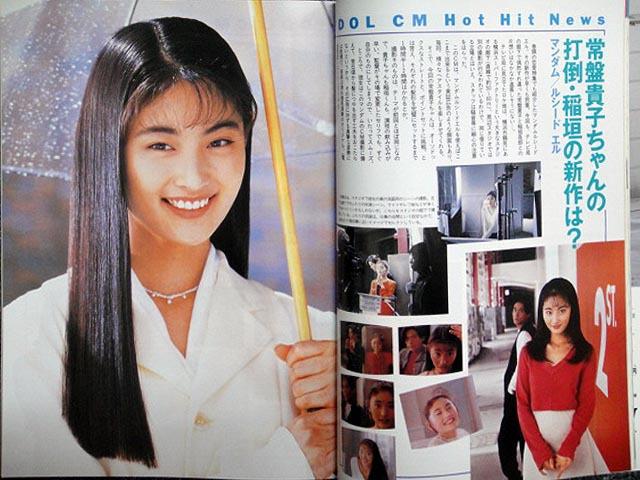 Itrea 日本製日本明星 399 10本映画月刊cm Now 10期made In Japan 含護士泳衣水着相片貼圖木村拓哉福山雅治中山美穗安室奈美惠廣末涼子內田有紀常盤貴子友板里惠