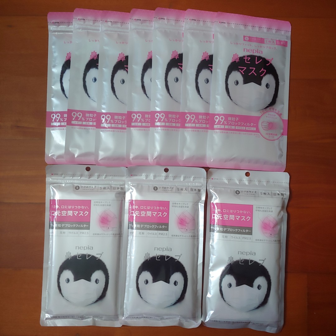 Nepia粉紅企鵝口罩日本製mij Made In Japan鼻貴族粉企鵝 或換日本粉紅色紫色橙色黃色口罩 美容 化妝品 指甲美容 香水 其他 Carousell