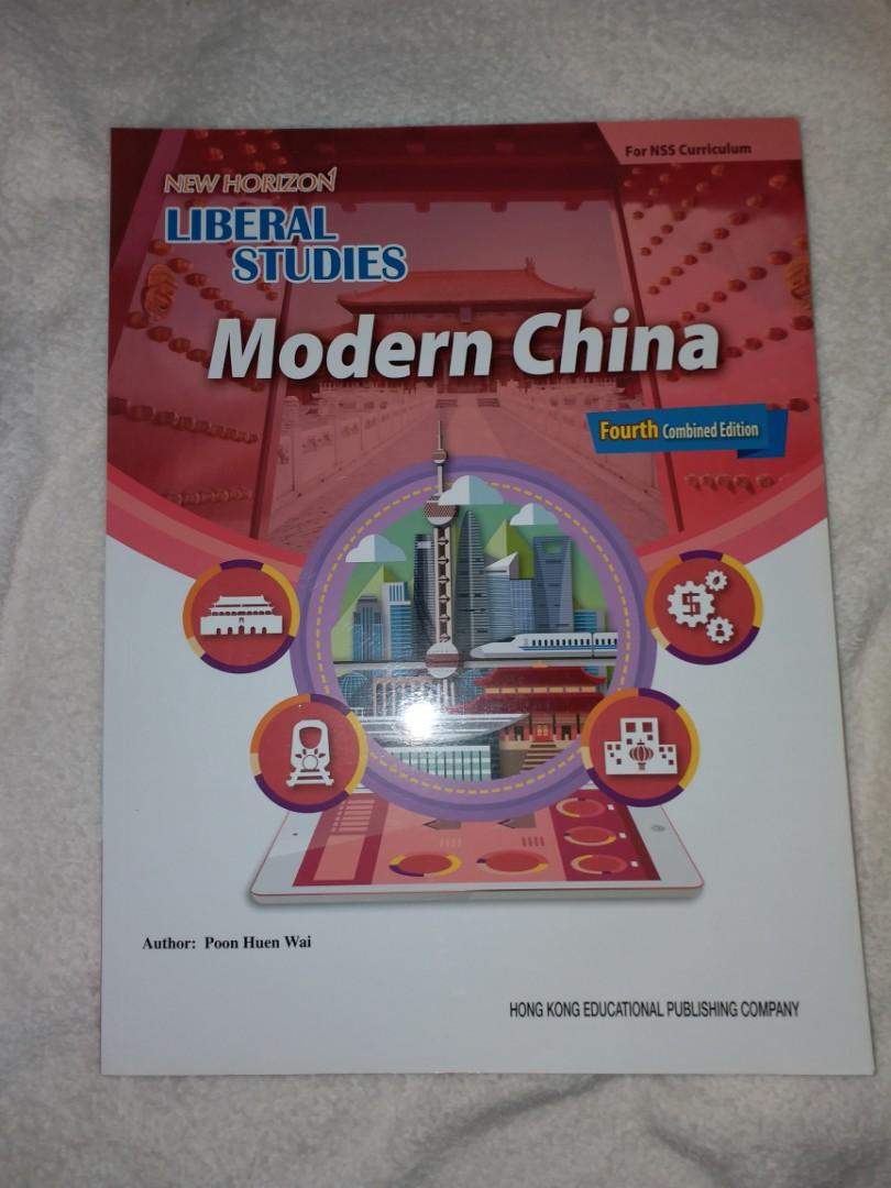 New Horizon Liberal Studies Modern China 教科書 Carousell