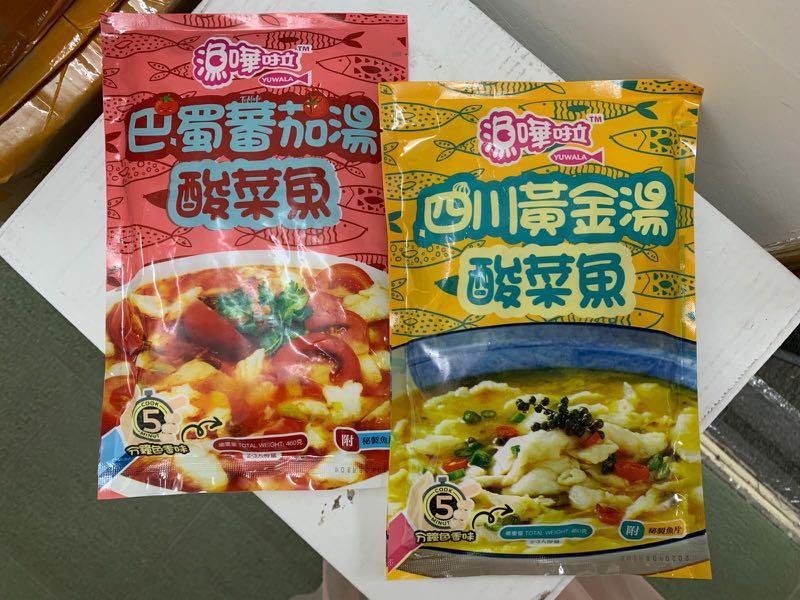 熱賣‼️漁嘩啦魚湯包酸菜魚/水煮魚, 嘢食& 嘢飲, 本地食物- Carousell 熱賣‼️漁嘩啦魚湯包酸菜魚/水煮魚, 嘢食& 嘢飲, 本地食物- Carousell