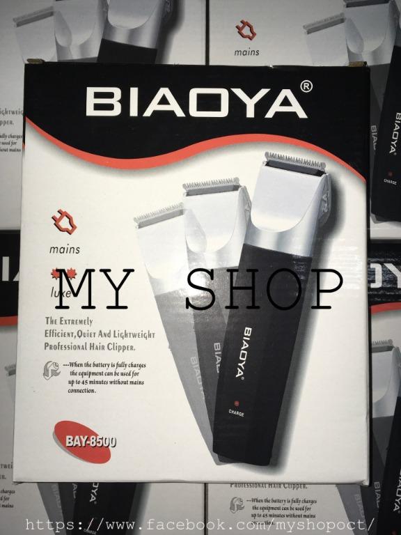 biaoya razor