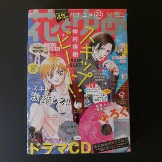 Get Wallpaper Skip Beat Manga Comics Manga Carousell Philippines For iPhone