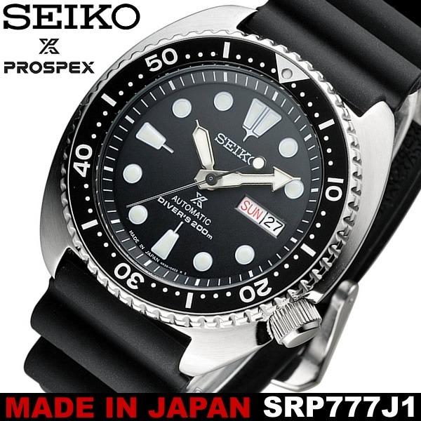 seiko prospex turtle automatic diver's 200m