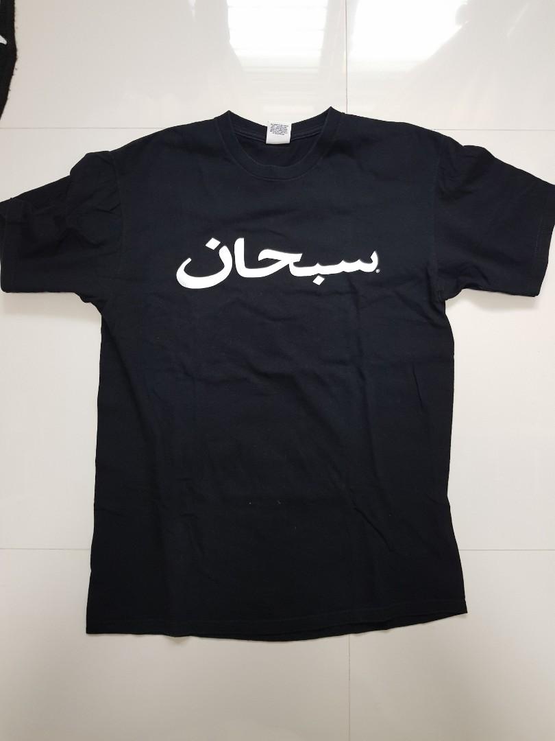 Supreme Og Arabic 2012 Tee Men S Fashion Clothes Tops On Carousell