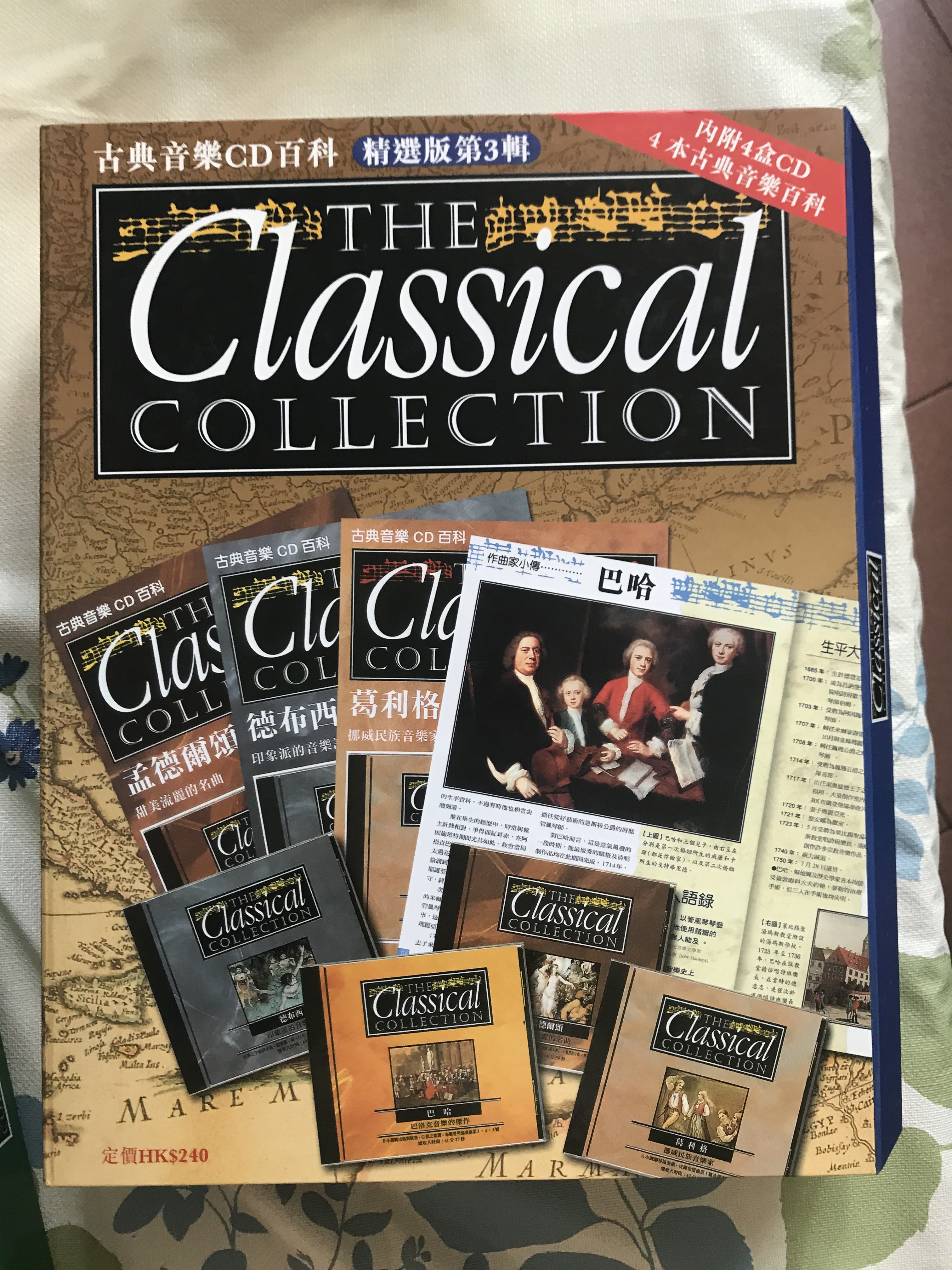 The Classical Music Collection 古典音樂CD百科 Grieg Bach Debussy Mendelssohn