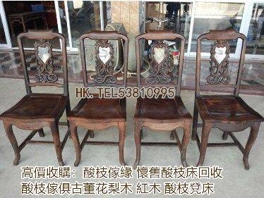 高價收購 酸枝傢私懷舊酸枝床回收酸枝家具古董花梨木紅木酸枝凳床 古董收藏 古典傢俬 Carousell