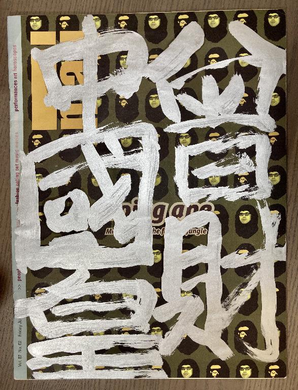 曾灶財(九龍皇帝) King of Kowloon Tsang Tsou Choi Calligraphy