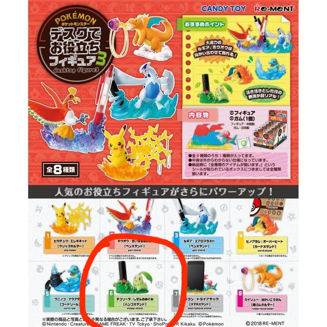 寵物小精靈寶可夢pokemon 盒玩菊草葉 玩具 遊戲類 玩具 Carousell