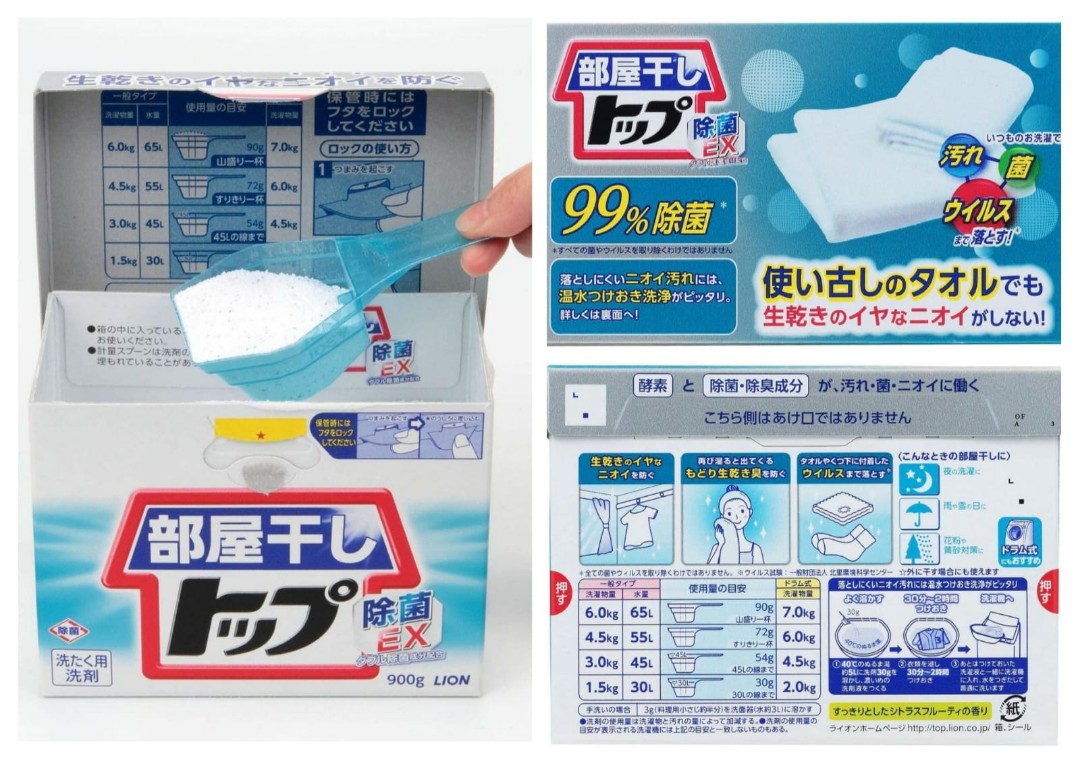 日本 Lion 除菌EX室內曬乾專用洗衣粉 900g 柑橋香