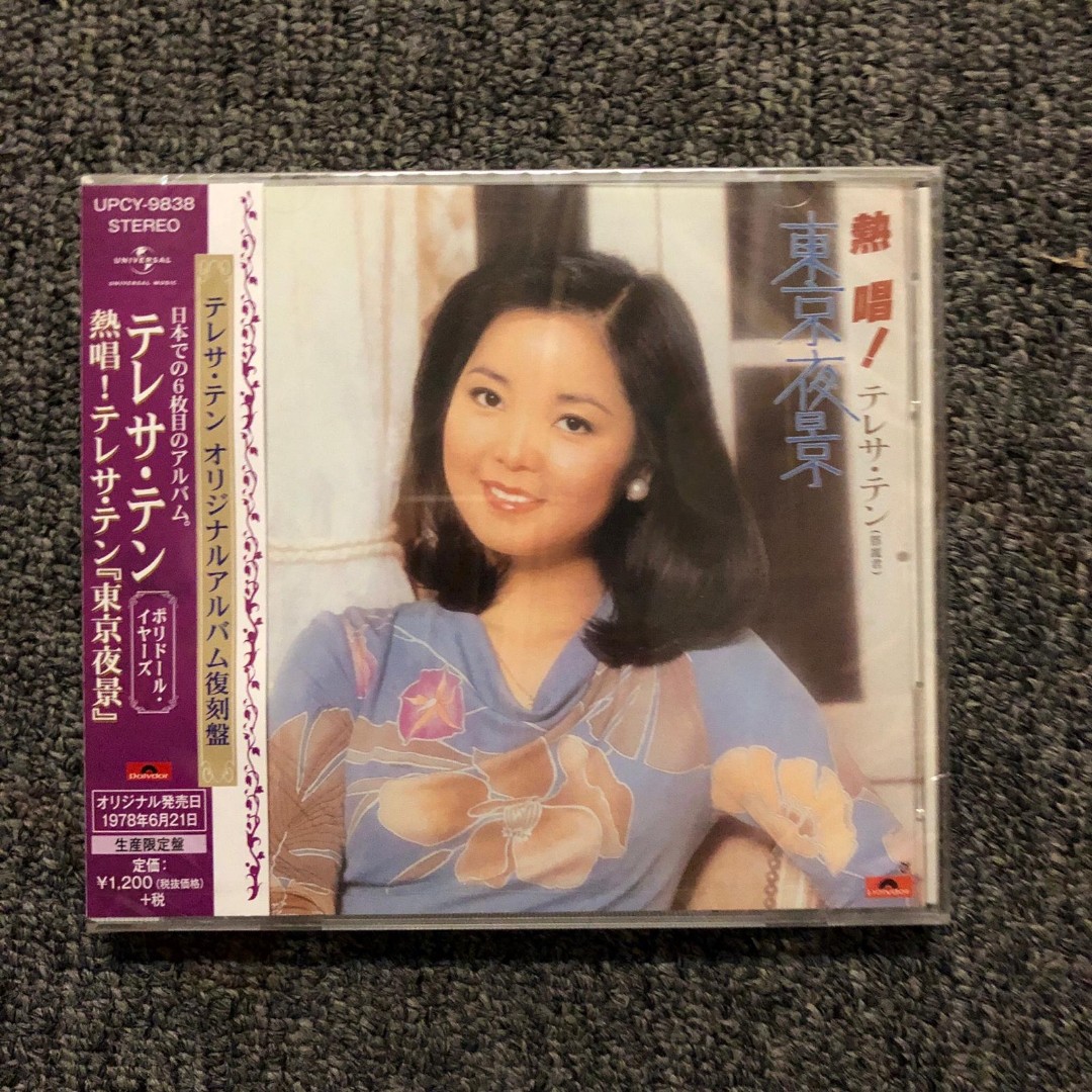 邓丽君Teresa Teng 熱唱！テレサ・テン東京夜景Universal Japan CD