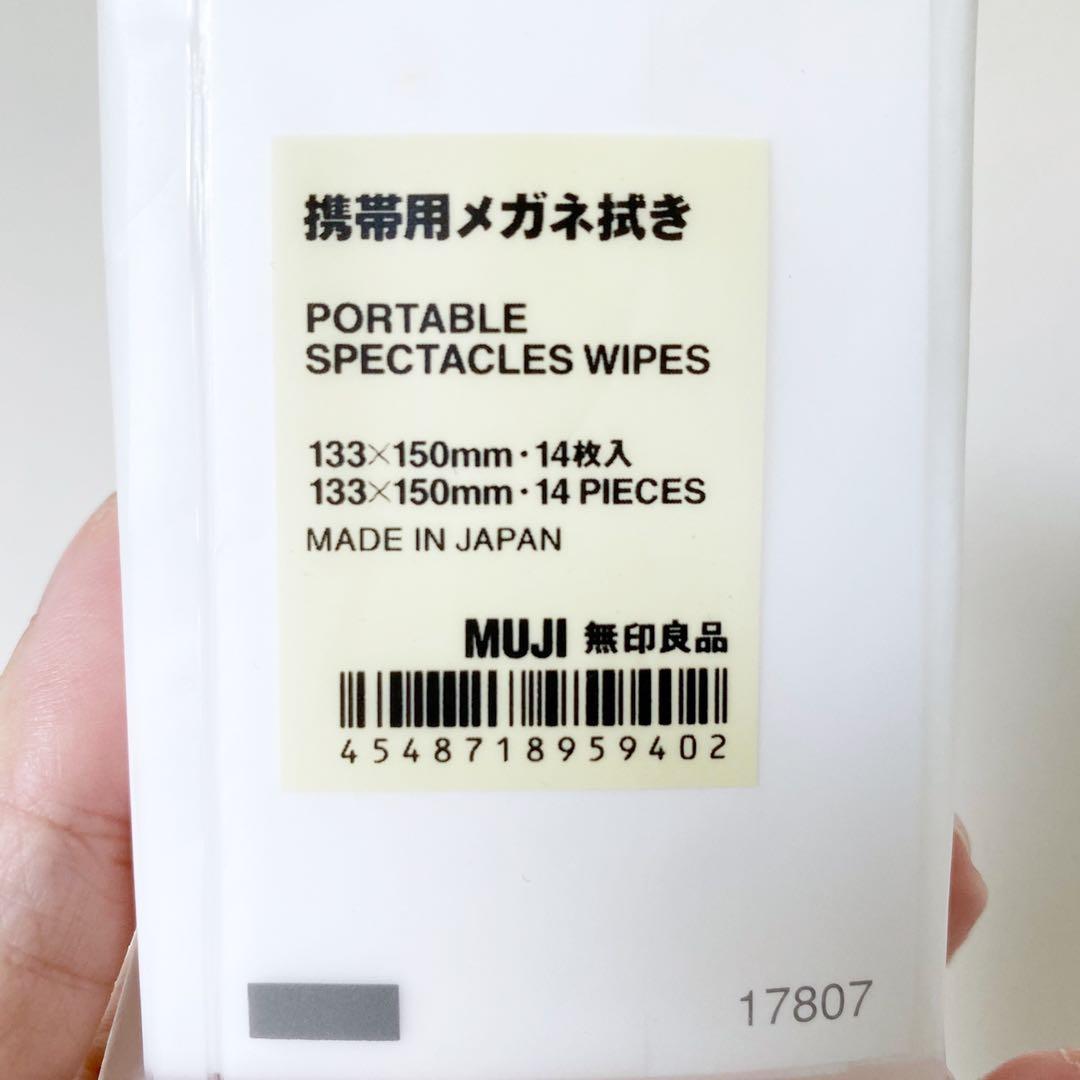 BN Original Muji Portable Spectacles Wipes for Glasses, Spectacle Lens