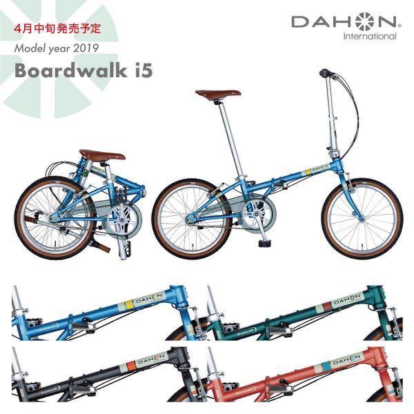 dahon boardwalk 2020