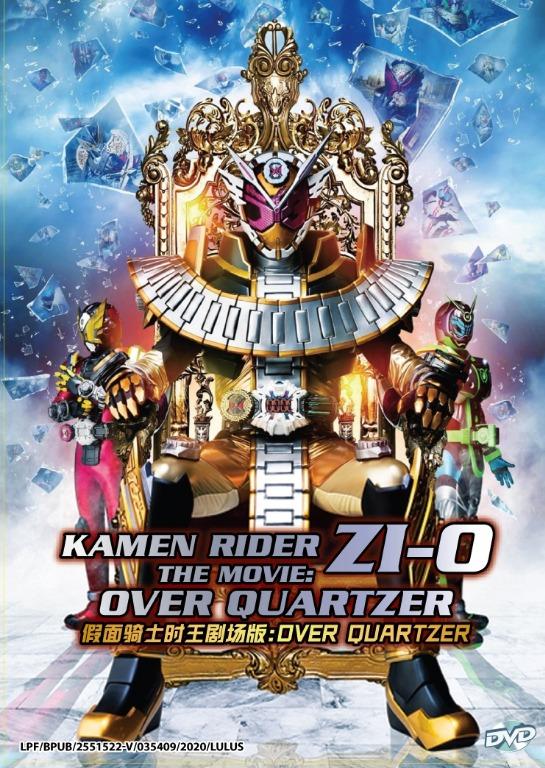 Kamen Rider Zi O Over Quartzer Live Action Movie Dvd Music Media Cd S Dvd S Other Media On Carousell