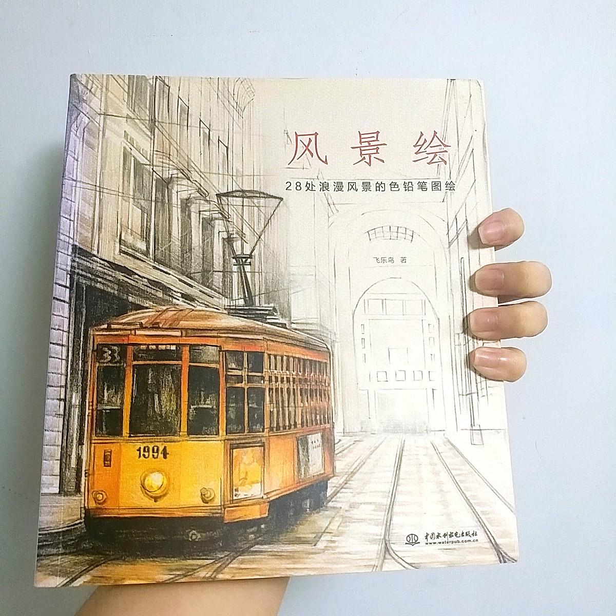 S3 色鉛筆繪畫 風景篇 書本 文具 小朋友書 Carousell