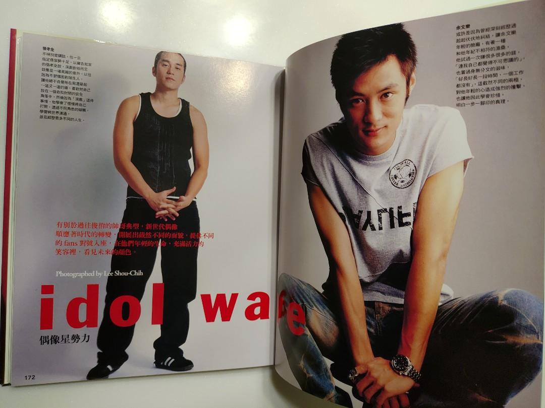 0 male hot asia power VOGUE 貴重VOGUE 台湾版 - edition special 1 