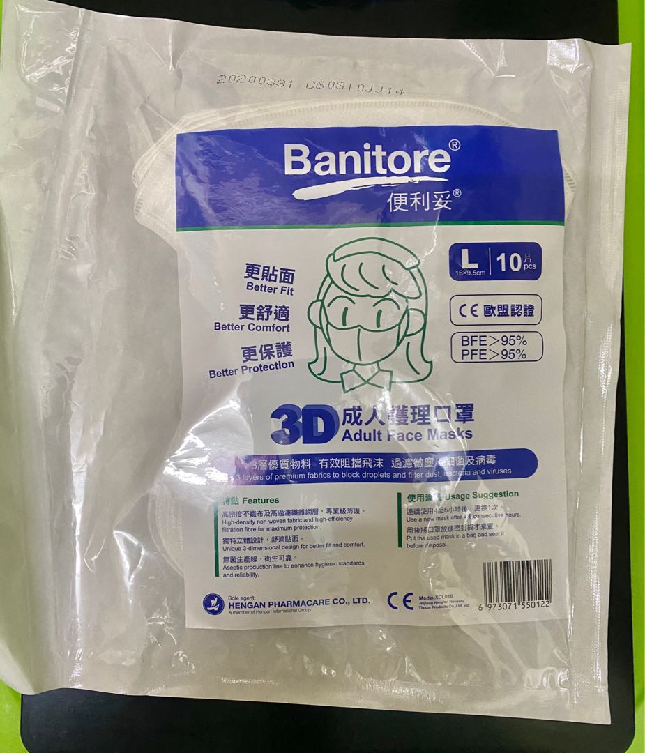 便利妥3D口罩 大人用 Size L （10個一包）, 美容＆化妝品, 指甲美容, 香水 & 其他 - Carousell