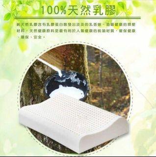 天然人體工學乳膠枕