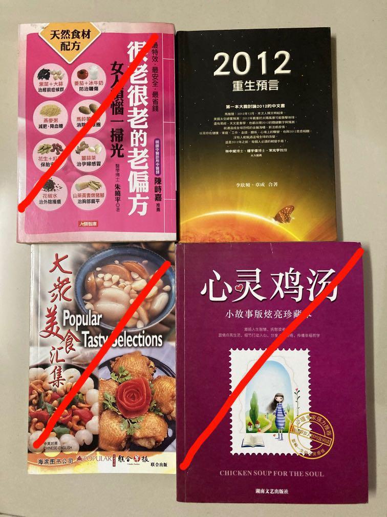 Fiction Non Fiction Mixture Of Books English Chinese 中文书 Hobbies Toys Books Magazines Children S Books On Carousell