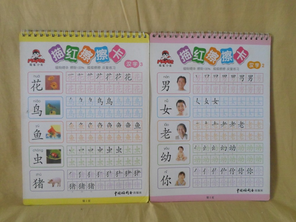 Mopee Learning to write Chinese word, Hobbies & Toys, Books & Magazines ...