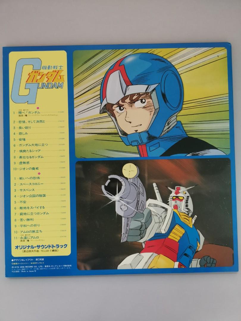 1979 MOBILE SUIT GUNDAM Anime 12