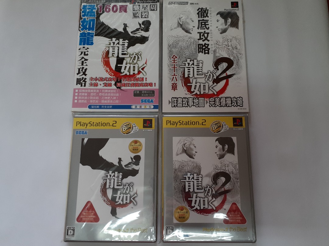 人中之龍第1 2 集 Ps2 Game 加送1 2 集攻略 遊戲機 遊戲機遊戲 Carousell 人中之龍第1 2 集 Ps2 Game 加送1 2 集攻略 遊戲機 遊戲機遊戲 Carousell