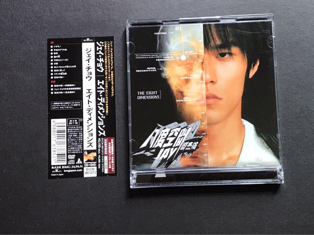 周杰倫八度空間日版首版CD + DVD 附側紙半獸人半島鐵盒龍拳最後