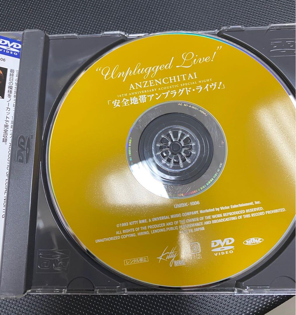 安全地帯アンプラグド・ライブ！ DVD 台湾正規販売品 - クラシック