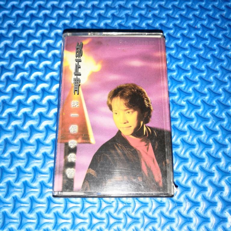 Samuel Tai 找一个字代替 1993 Cassette Music Media Cd S Dvd S Other Media On Carousell