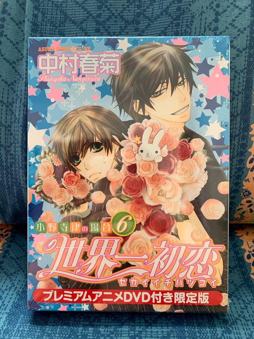 全新日版 Bl世界一初戀 世界第一初戀小野寺律的場合6 Dvd附限定版中村春菊 書本 文具 漫畫 Carousell 全新日版 Bl世界一初戀 世界第一初戀小野寺律的場合6 Dvd附限定版中村春菊 書本 文具 漫畫 Carousell
