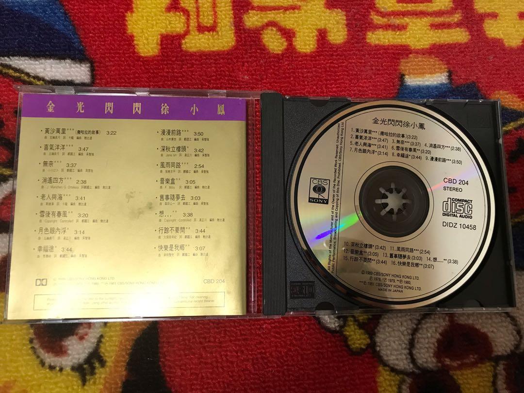 徐小鳳89年＂金光閃閃徐小鳳＂Sony舊日版CD等一批, 興趣及遊戲