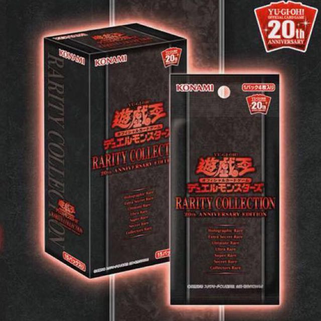 遊戯王 RARITY COLLECTION 20th レアコレ2 Amazon.co.jp: 遊戯王OCG デュエルモンスターズ RARITY