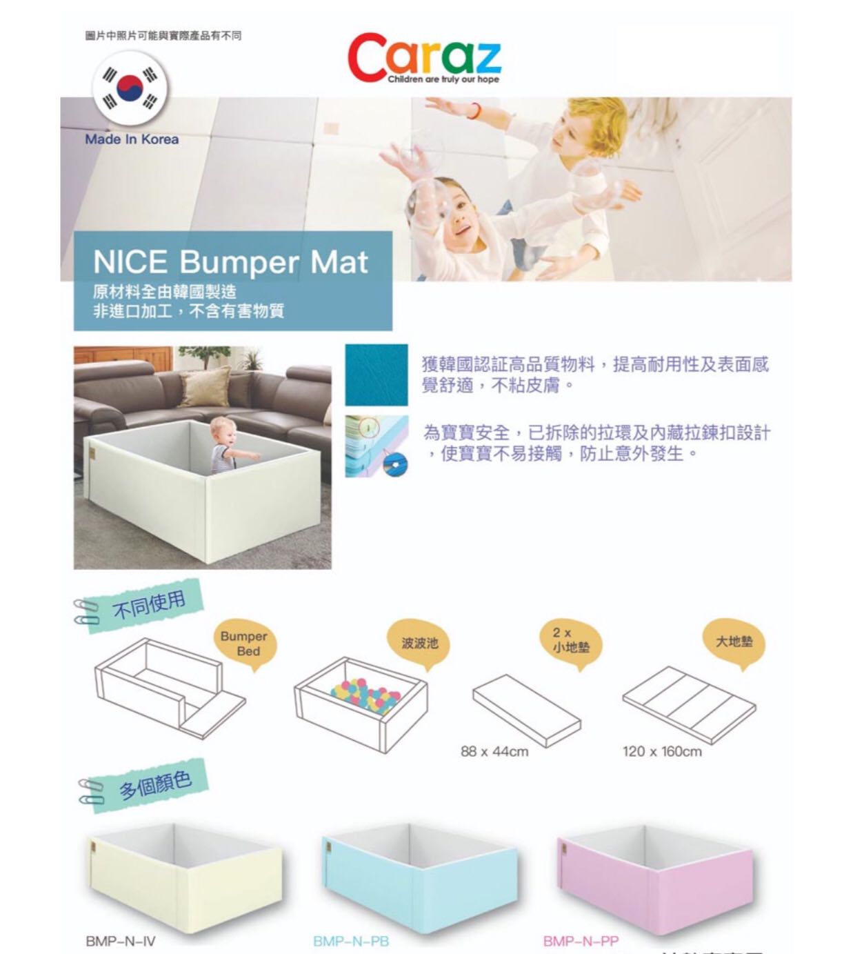 Caraz Nice Bumper Mat(全新)