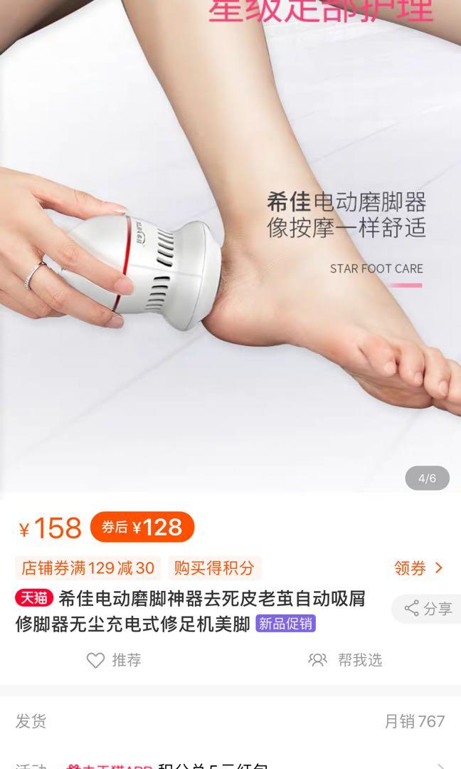 Foot callus remover rechargeable USB dead skin removal ...