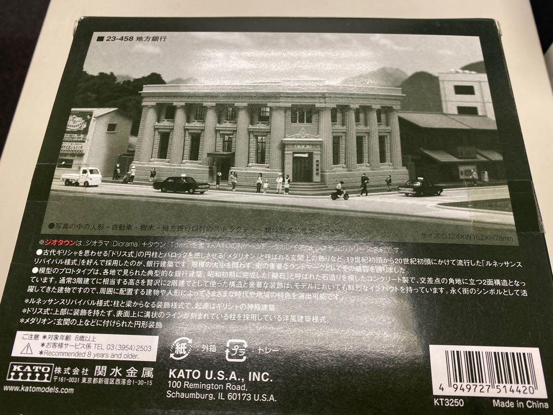 Kato 23 458 玩具 遊戲類 其他 Carousell Kato 23 458 玩具 遊戲類 其他 Carousell