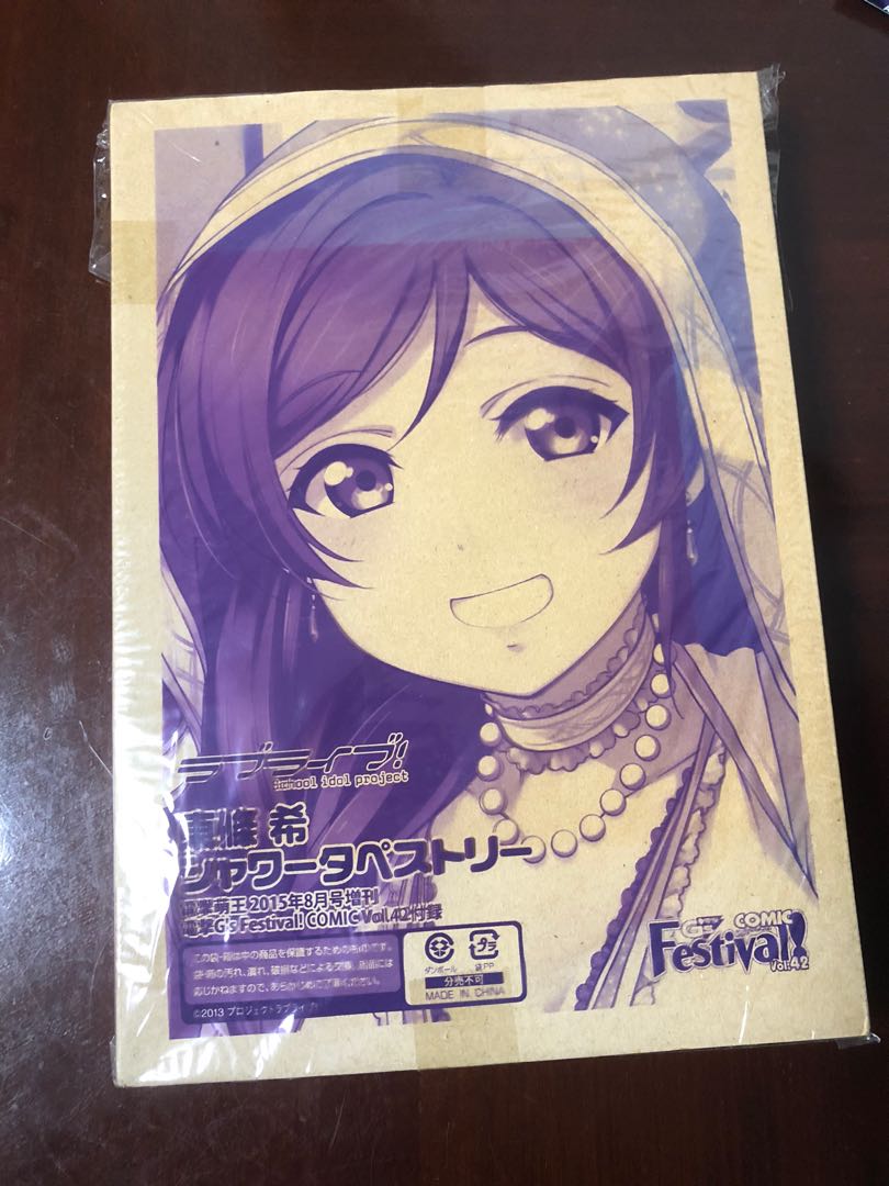 Lovelive 東條希浴室掛布 日本明星 Carousell