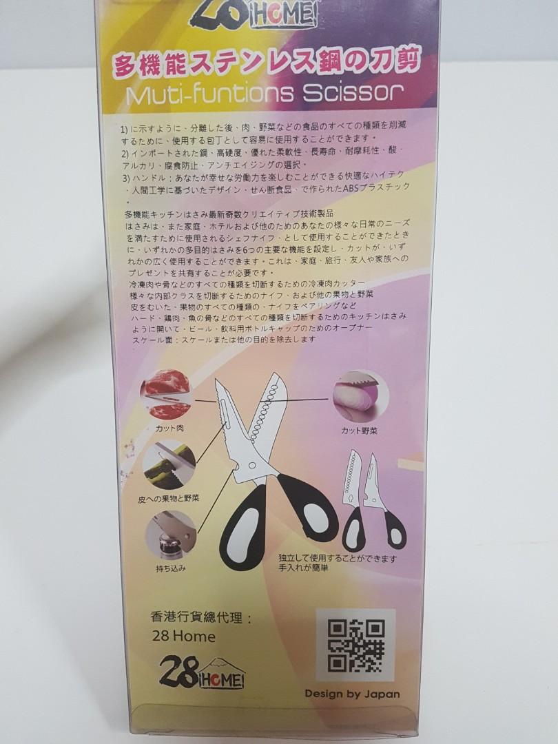 Multi-functions scissors (Category: Knives & Chopping Boards) located in Singapore. Submitted by speedgal (Listing ID 1014076960, Image 2). Description: Brand New. For cutting meat, vegetables, skinning fruits etc. Blades can be split for different purposes..